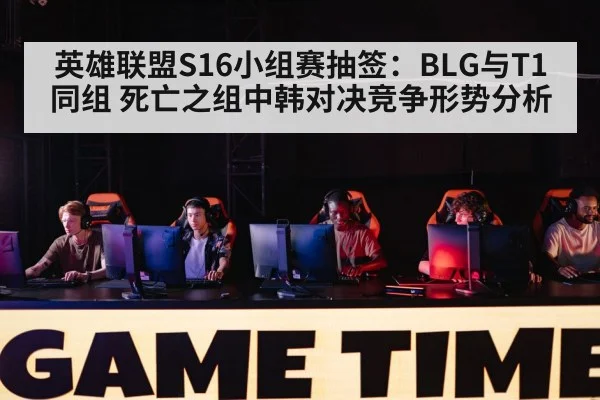 gaming competition stage