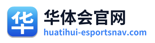 华体会官网